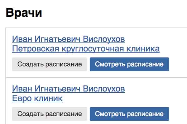 Мои пациенты 24